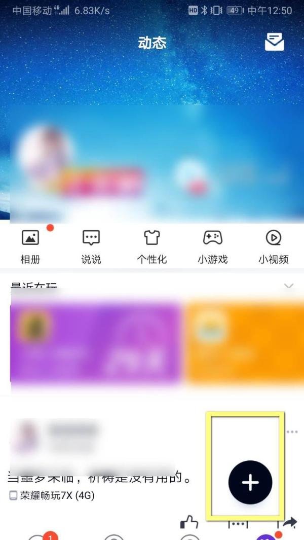 手机qq怎么发空间红包？