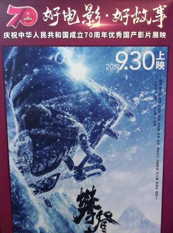 国庆档电影“三足鼎立”，《我和我的祖国》预售票房破亿