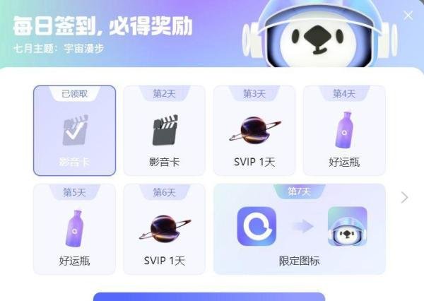网盘自动签到,免费领取SVIP