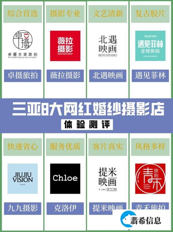三亚婚纱照推荐哪家最好