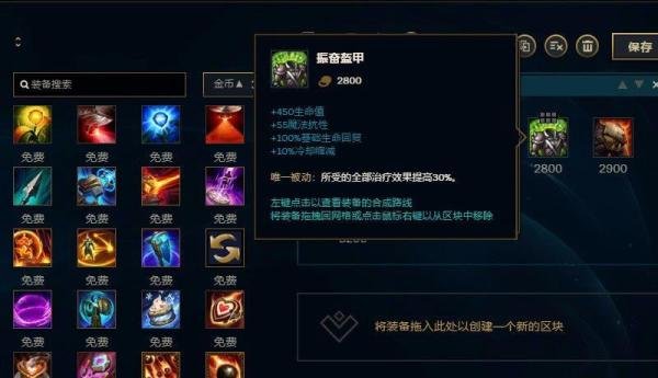 LOL英雄联盟S8赛季刀锋意志艾瑞莉娅出装攻略