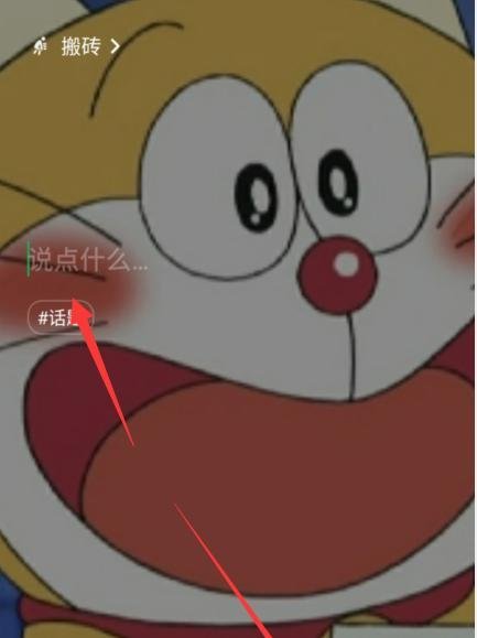 微信8.0怎么设置全屏动态背景