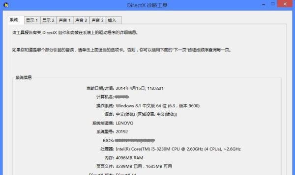 迅雷看看绿屏/花屏的实用解决办法
