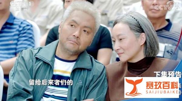 火红年华大结局：芳微归来，晓丹倒下！那批人暮年相聚，全都老了
