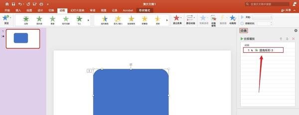 ppt动画怎么把1变成0