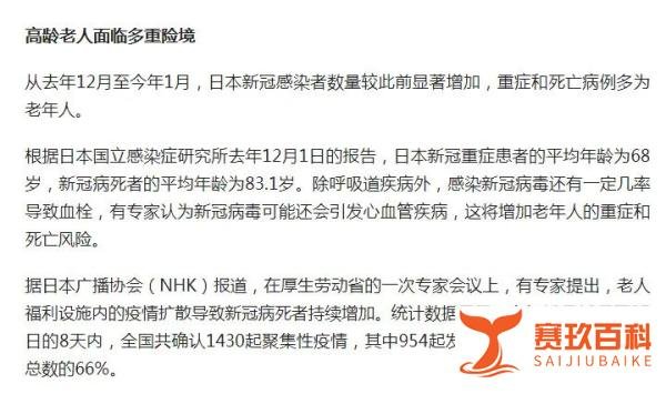 阳性一个月后肺栓塞风险增加33倍与日本一个多月内新冠死亡病例逾万