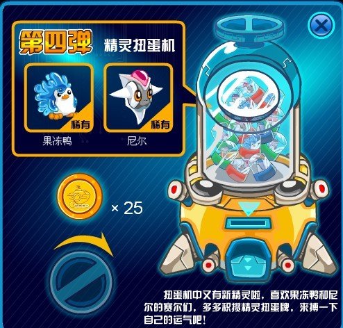 赛尔号神奇扭蛋牌实干什么的