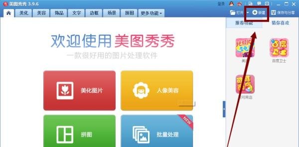美图秀秀如何制作字体：[7]彩色格子字