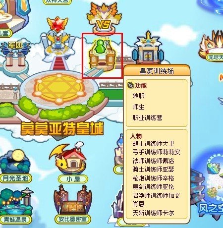 龙斗士怎么转职 转职任务