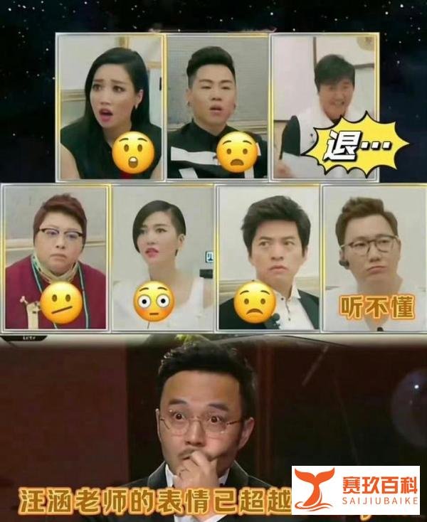 孙楠退赛 汪涵表情
