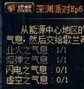 “业火之气息”怎么能得到？