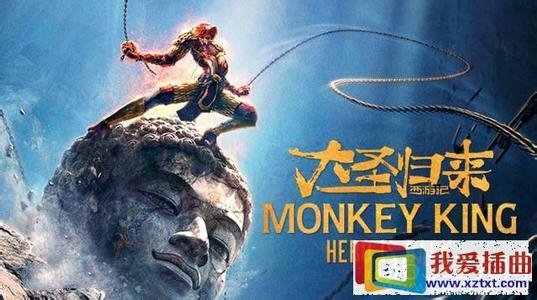 转世孙悟空的内容简介