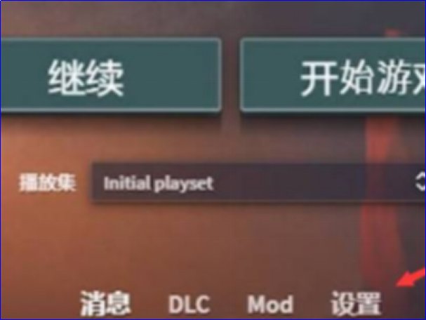 星空怎么调中文