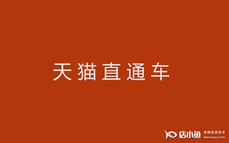直通车智能投放和标准投放有什么区别？