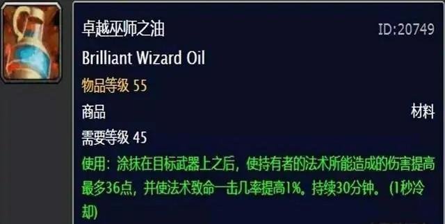 《卓越巫师》油图纸哪买?