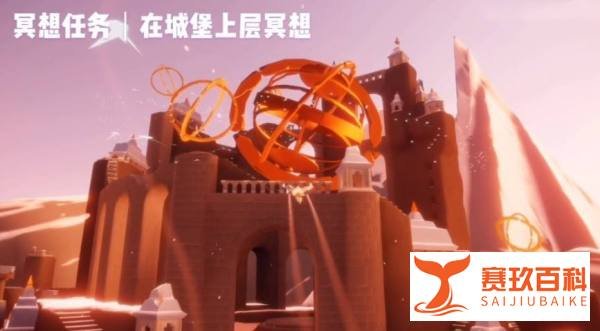 光遇霞光城拱门冥想位置在哪