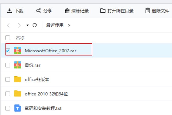百度网盘怎么显示下载中