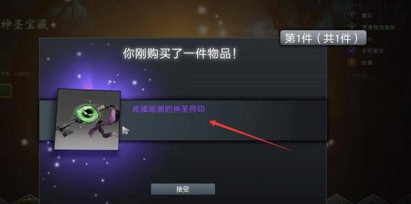 dota2夜魇暗潮攻略