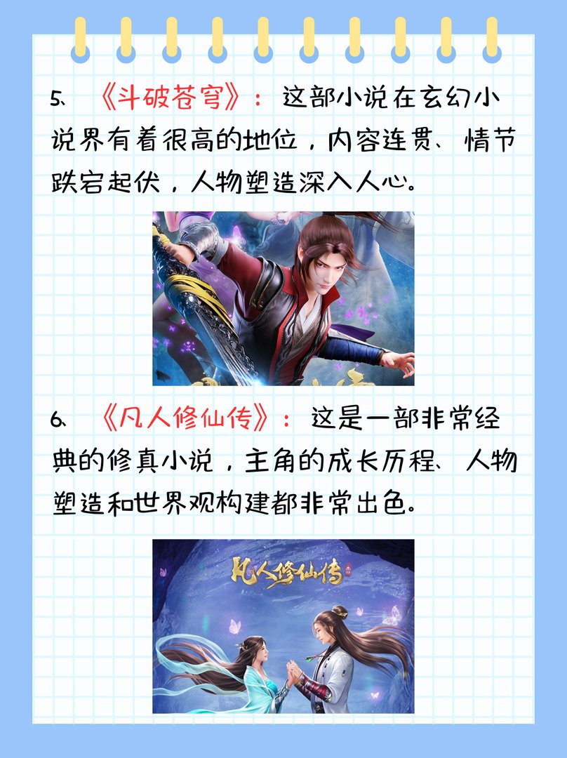 十大完结巅峰神作小说