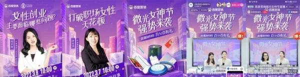 百度营销微光女神节:你我正闪耀着最璀璨的光!