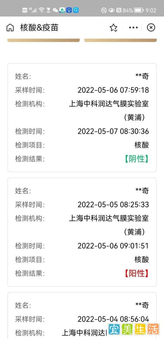 同一小区一天测出13个“假阳性”,中科润达核酸检测结果准确性遭质疑