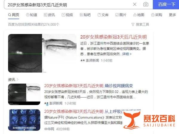 20岁女孩感染新冠3天后几近失明与日本新冠死亡人数逼近6万启示