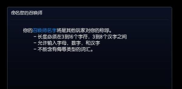 LOL召唤师名字特殊符号怎么输入