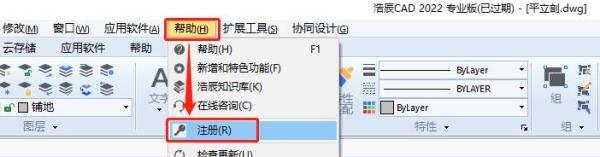 CAD激活码怎么获取?CAD软件激活步骤