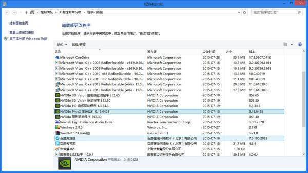 NVIDIA PhysX有用么，可以删么