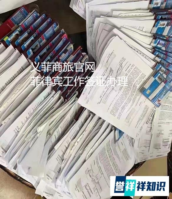 什么是菲律宾的9G工作签证（9G工作签证怎么办理）