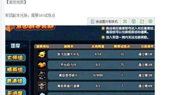 qq三国地契怎么获得