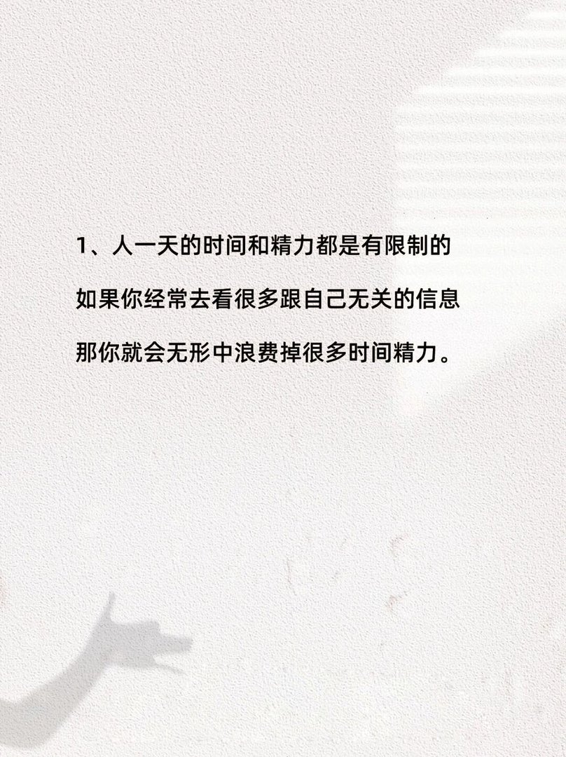 不要看与自己无关的事情