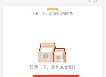 九五公益周限时免费饲料怎么领