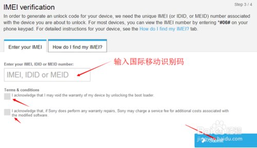 如何查看索尼手机是否解锁？