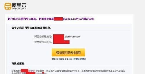雅虎邮箱怎么迁移阿里云邮箱