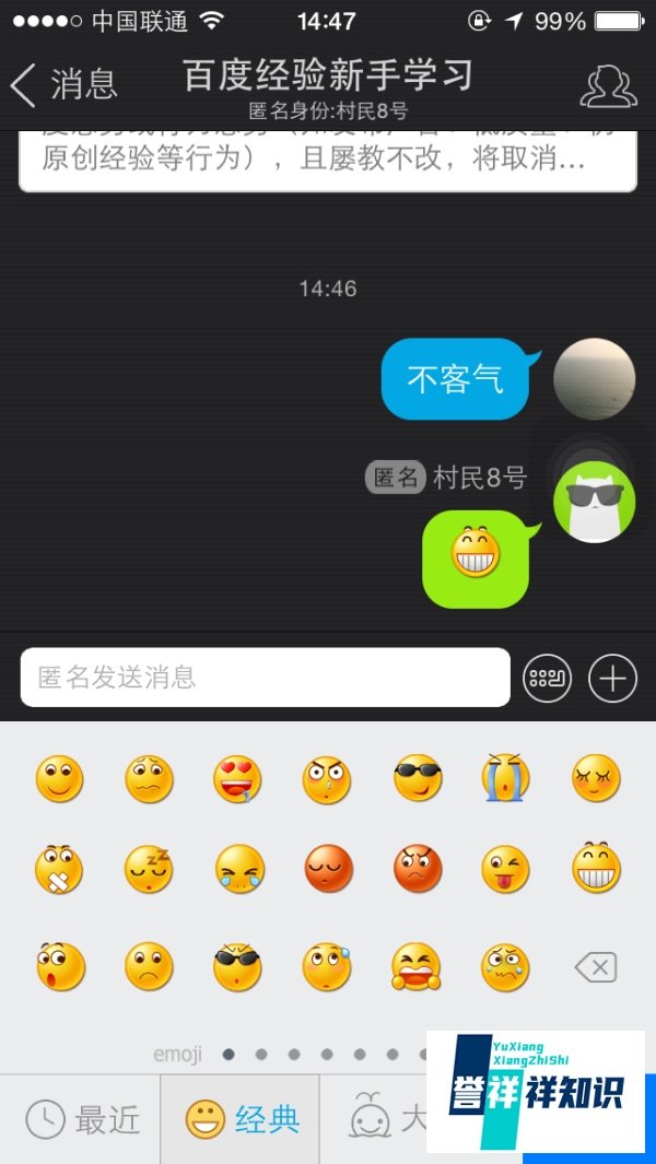 手机QQ群如何匿名聊天