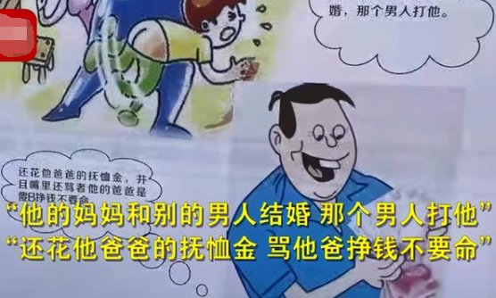 引起争议的深圳地铁安全宣传漫画内容是什么？