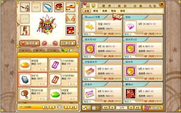 关于QQ宠物,亚瑟打造宝剑,矿石要怎么得?