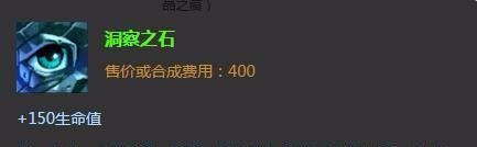 光辉女郎辅助出装|S6光辉女郎辅助加点