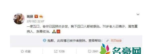 姚晨回应买热搜 因为弱者疾呼一事受大家热议