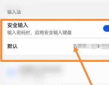 苹果手机搜狗输入法老是自动跳转怎么办？