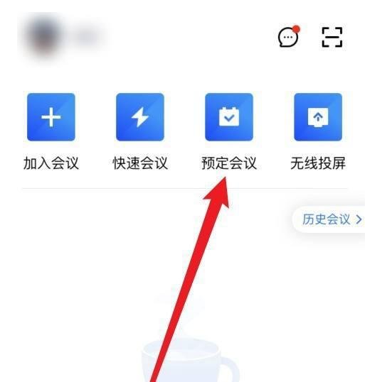 会议形式怎么填