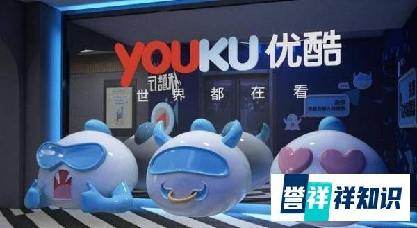 人民日报:爱奇艺优酷因涉黄涉暴 被文化执法部门处罚各9万元