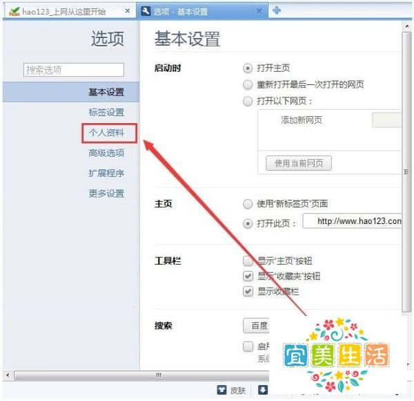 怎么更换浏览器皮肤