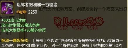 lol打野薇恩VN天赋符文 s5暗夜猎手天赋加点图