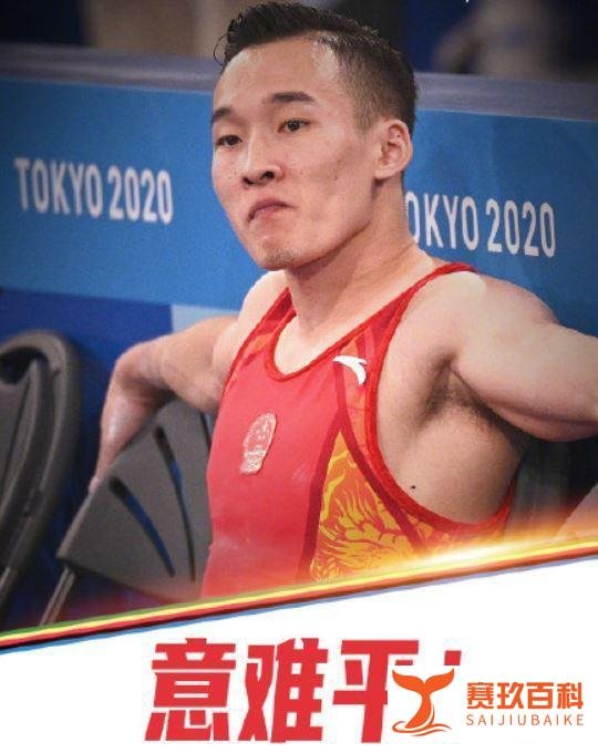 肖若腾被扣0.3分是因为没向裁判致意