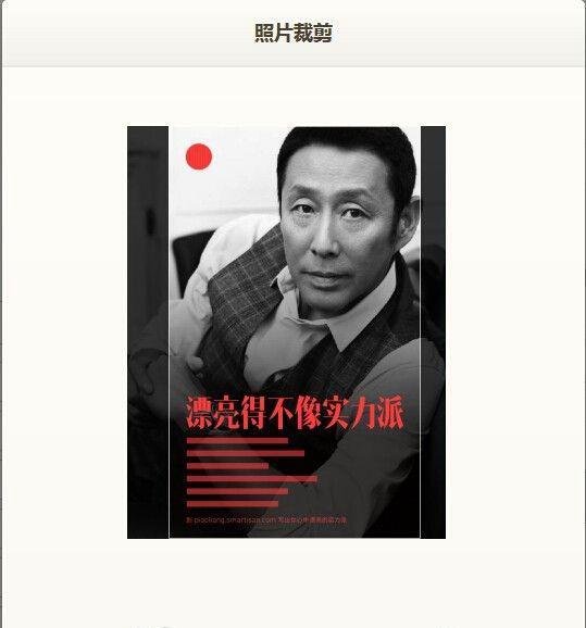 漂亮的不像实力派海报怎么制作