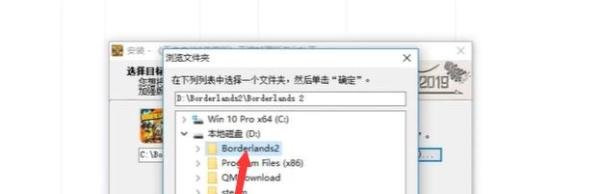 无主之地2汉化攻略