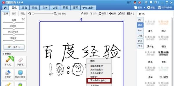 美图秀秀如何制作字体：[7]彩色格子字
