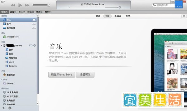 怎么把iPhone/ipad升级到ios8系统